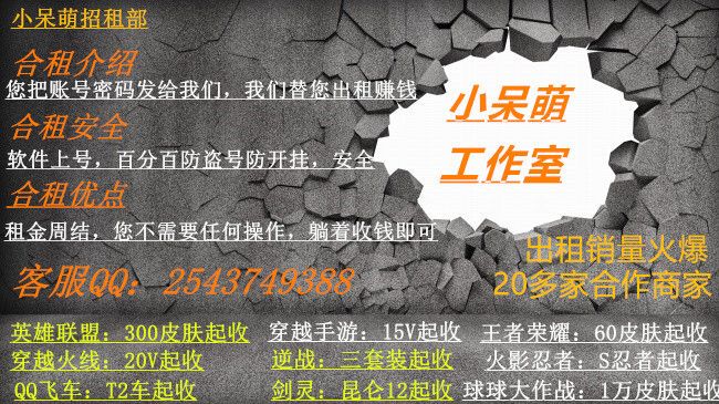 剑灵租号