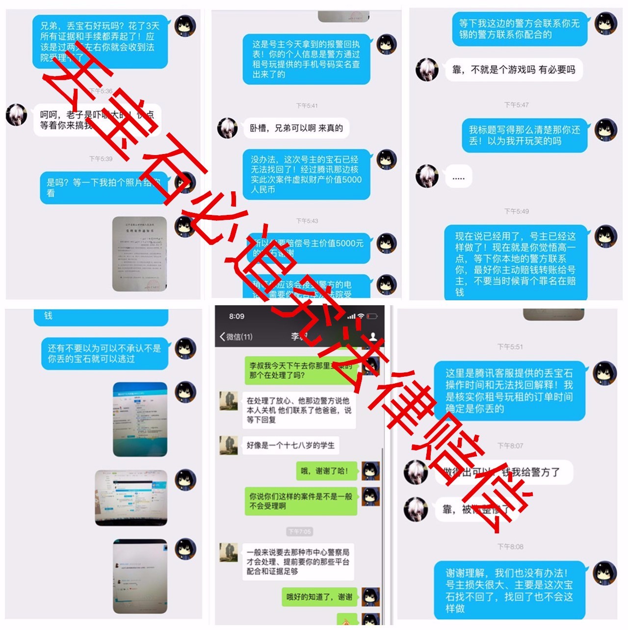 剑灵租号