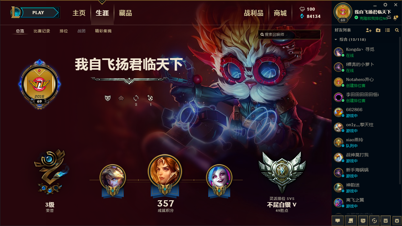 英雄联盟租号