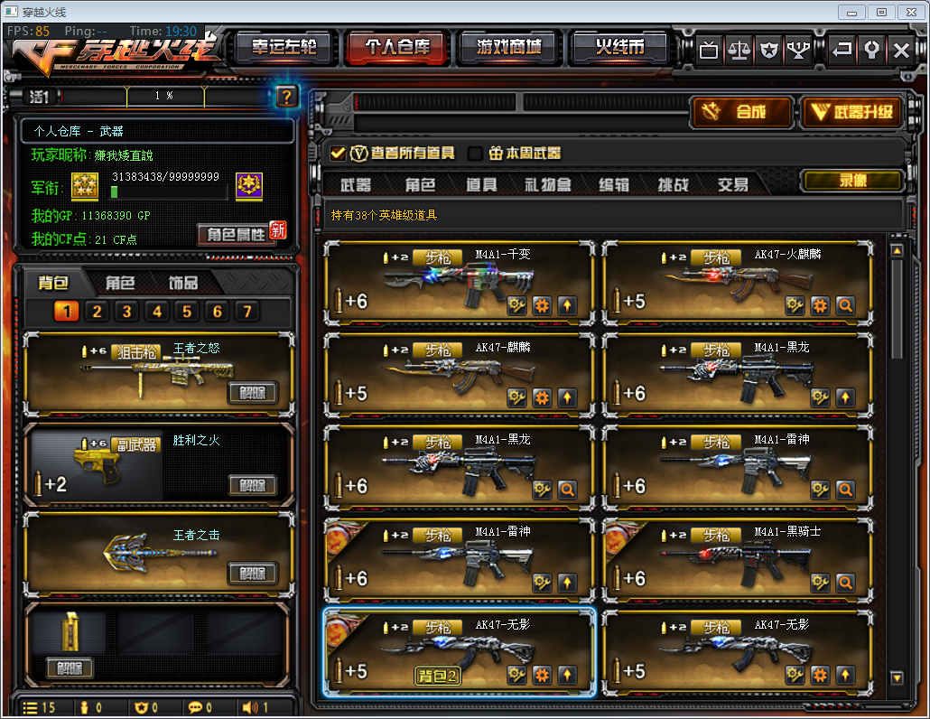 心悦会员2---VIP6---5王者---39V