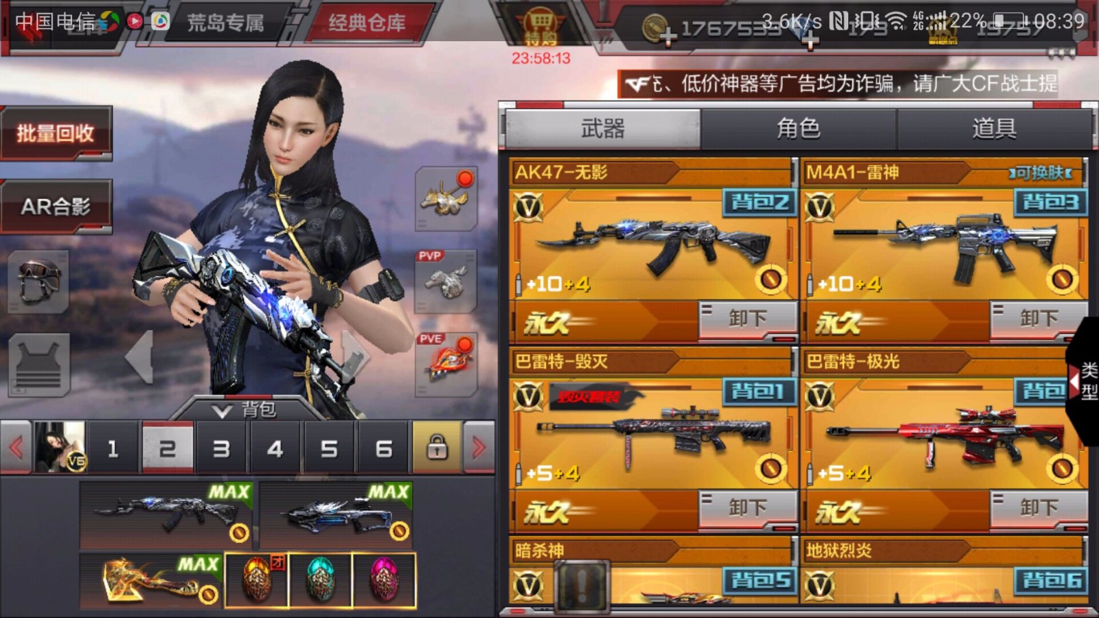 枪战王者租号