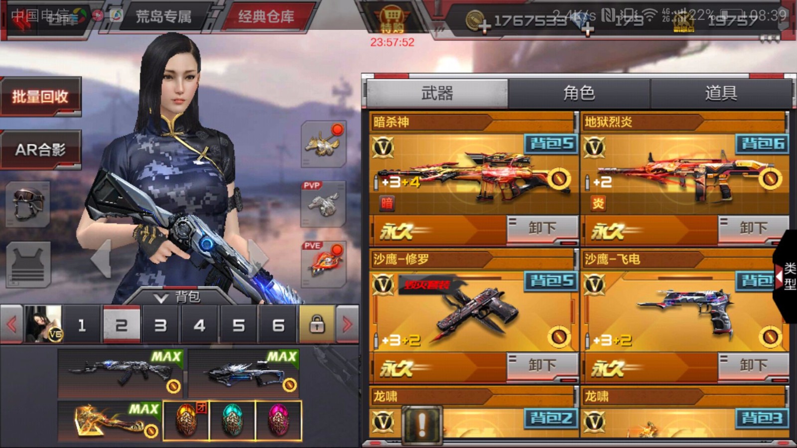 枪战王者租号