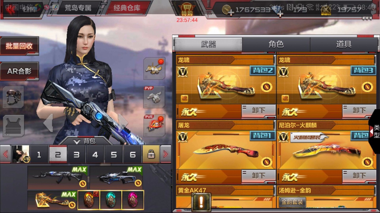 枪战王者租号
