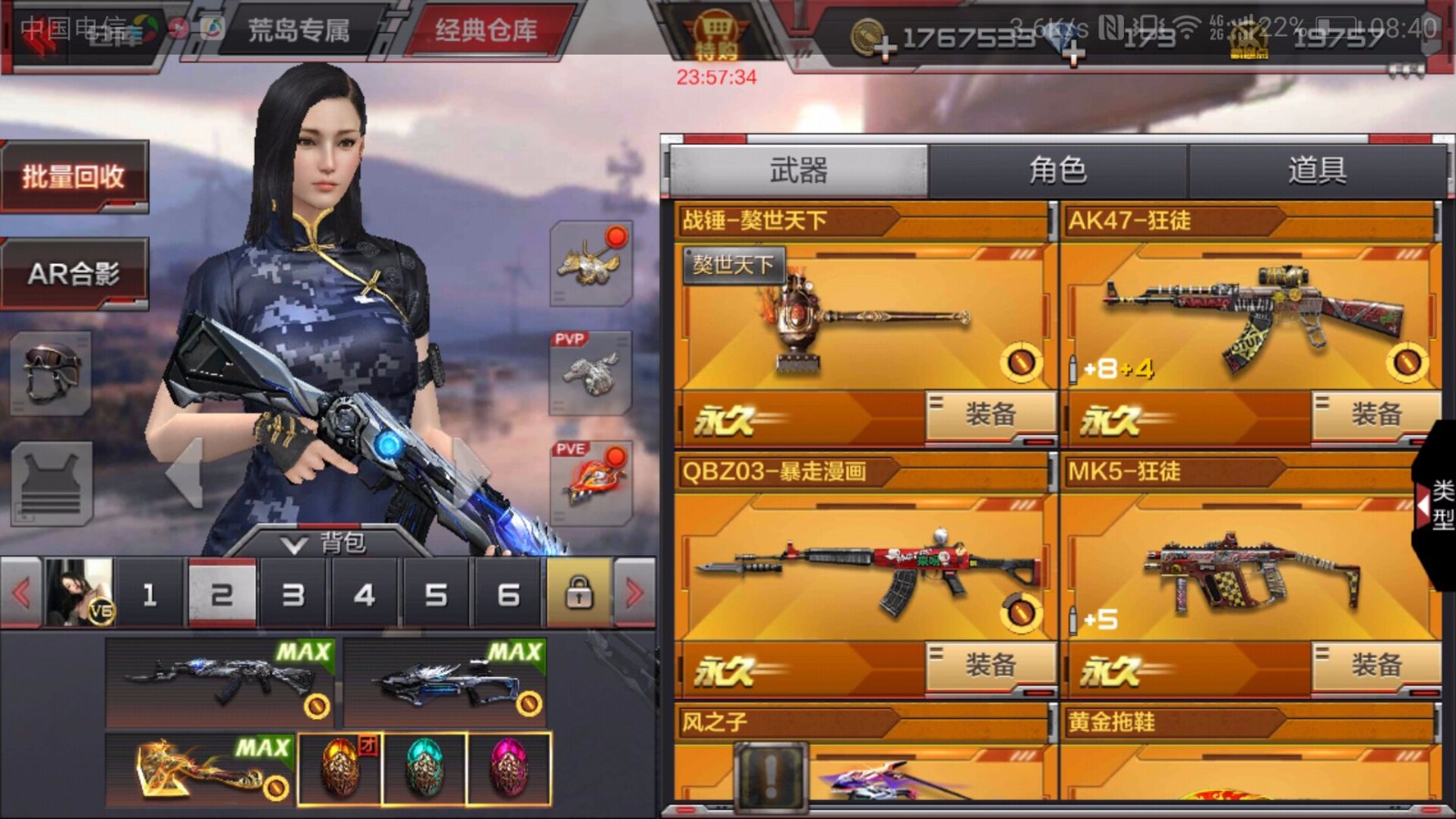 枪战王者租号