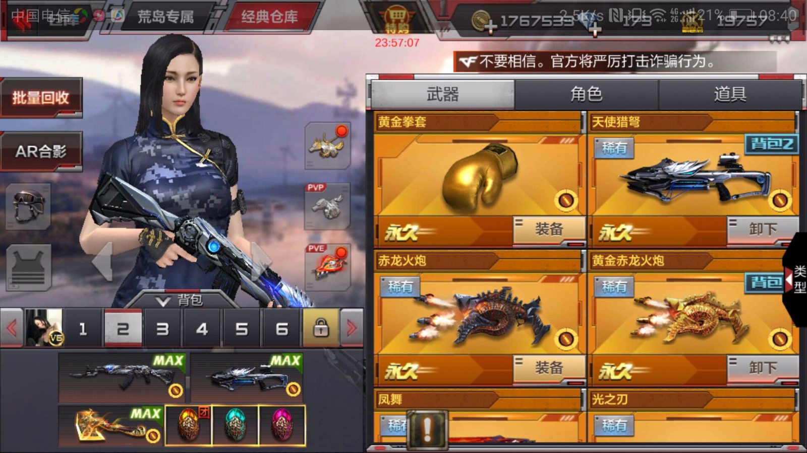 枪战王者租号