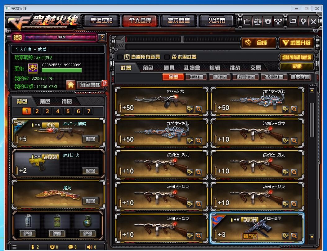 49v～双全装～vip6～大元首~可排位