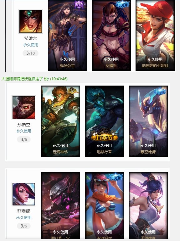 英雄联盟租号