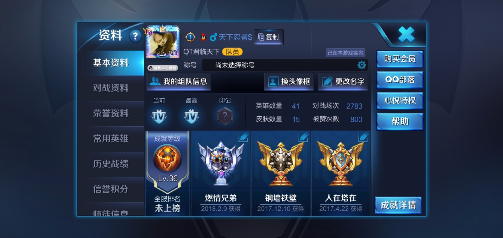 王者荣耀租号