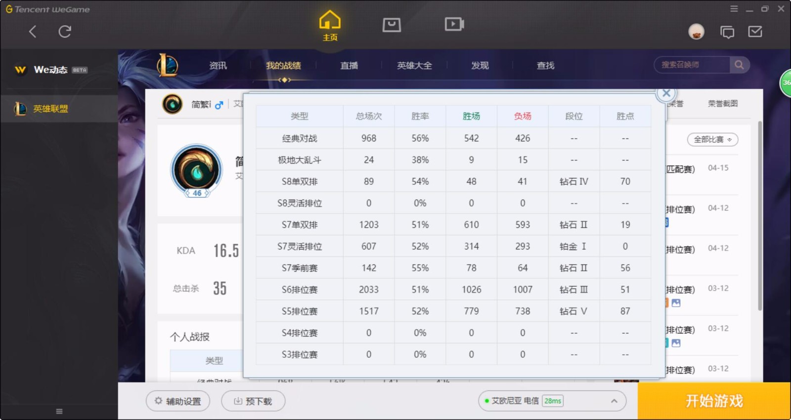 英雄联盟租号
