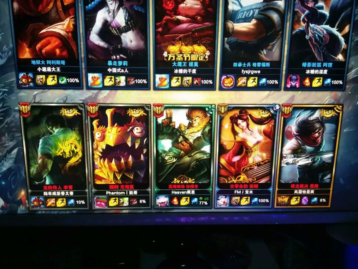 卡拉曼达790皮肤 无数炫彩 龙虾\/生肖年限全\/海