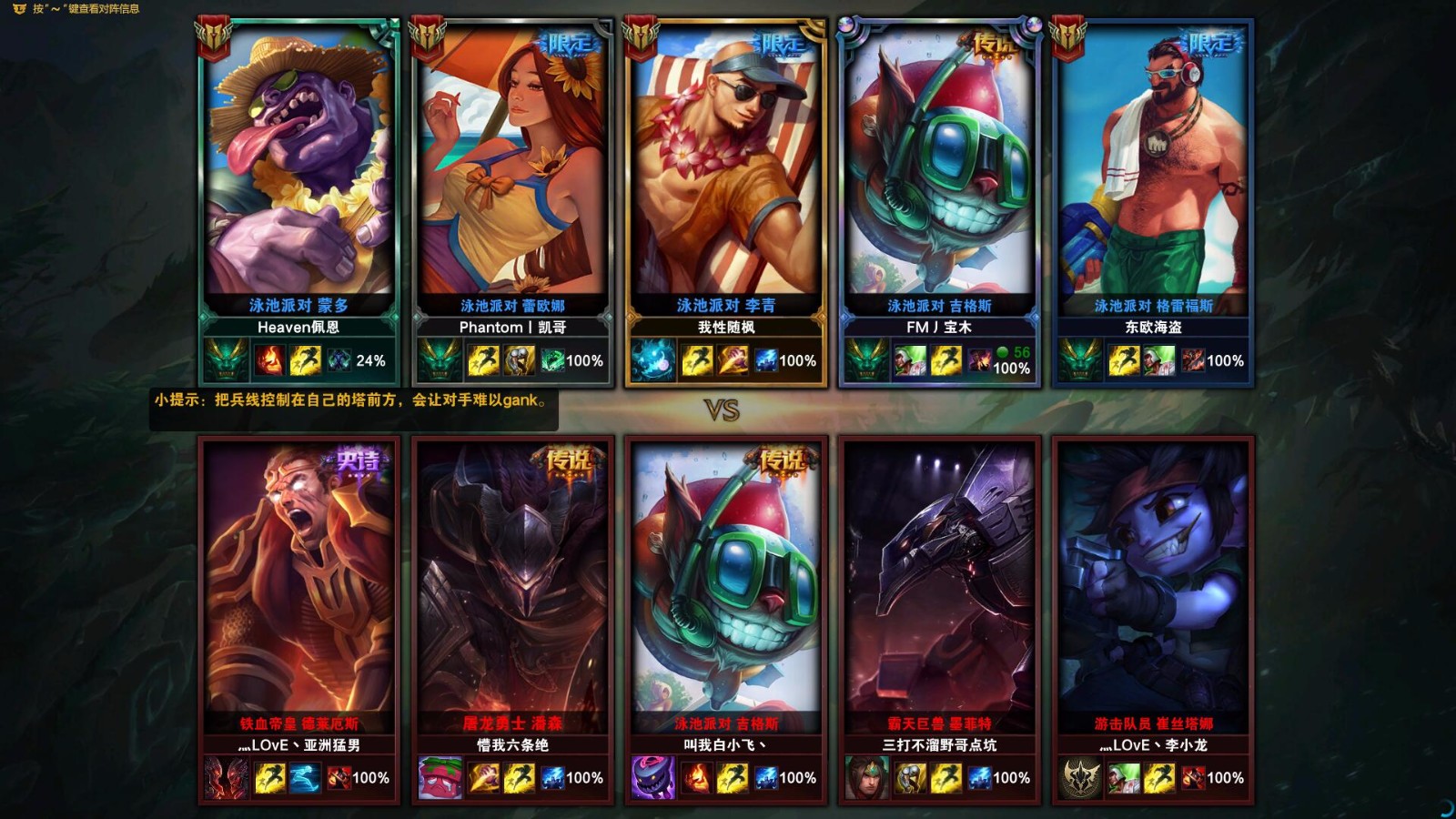 卡拉曼达790皮肤 无数炫彩 龙虾\/生肖年限全\/海