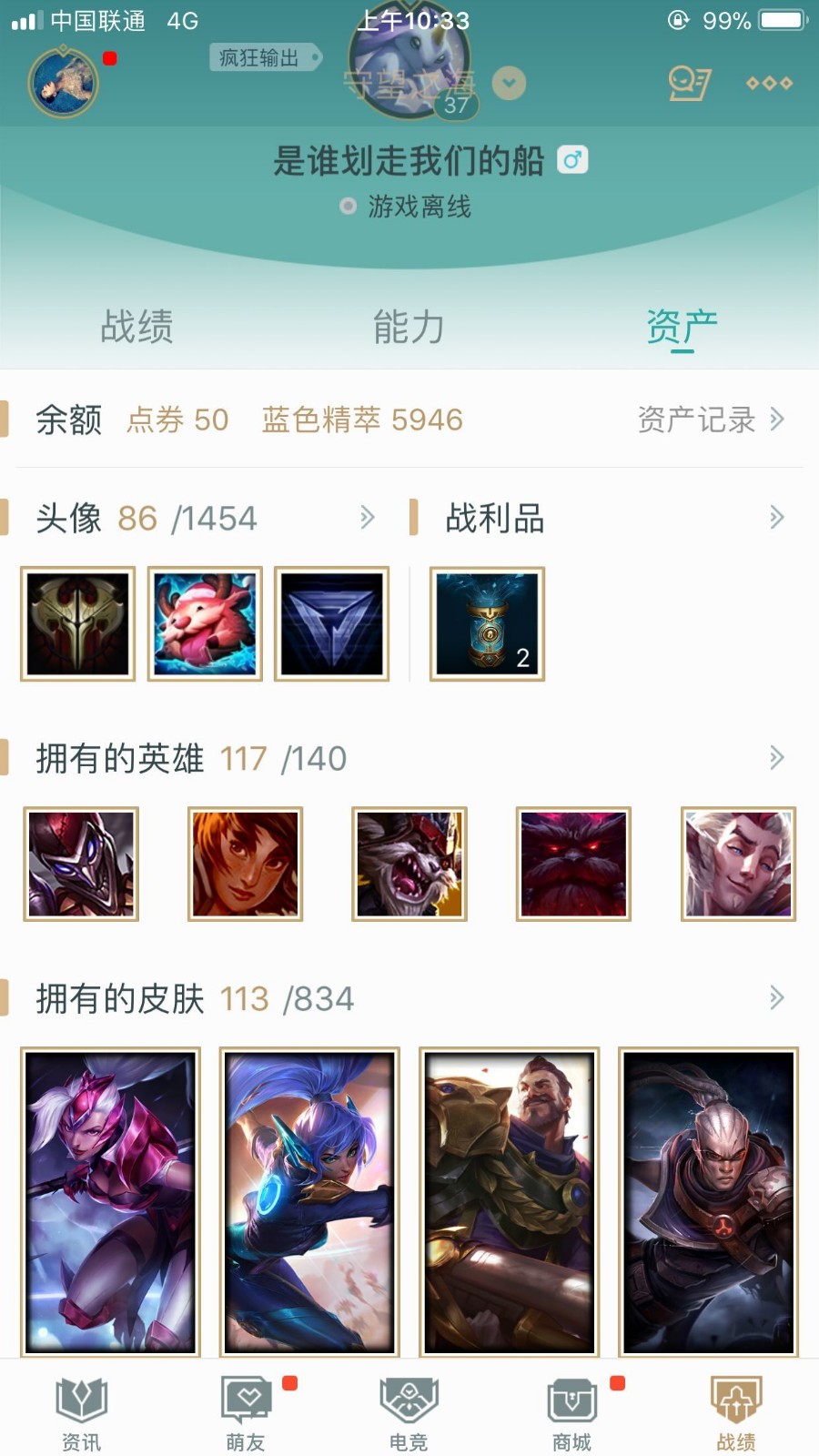 英雄联盟租号