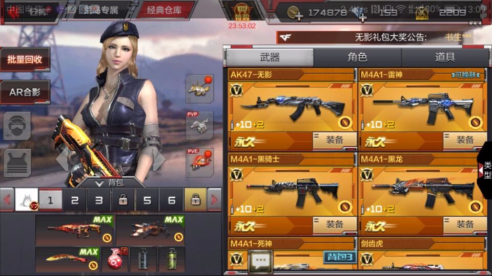 枪战王者租号