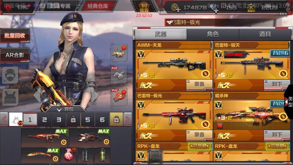 枪战王者租号