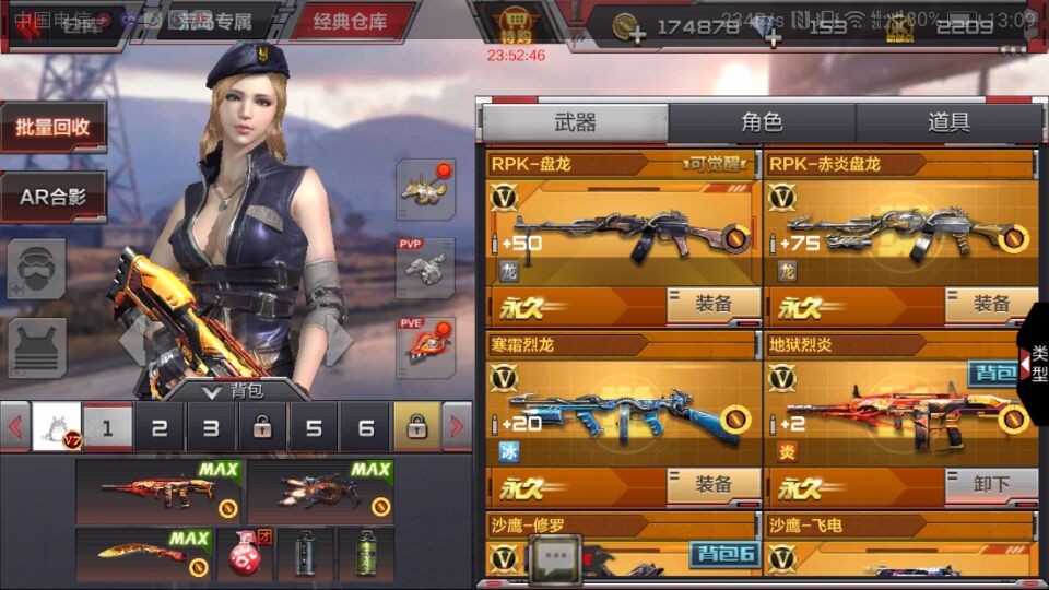 枪战王者租号