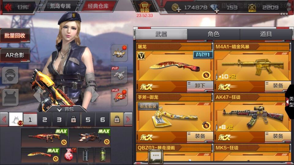 枪战王者租号