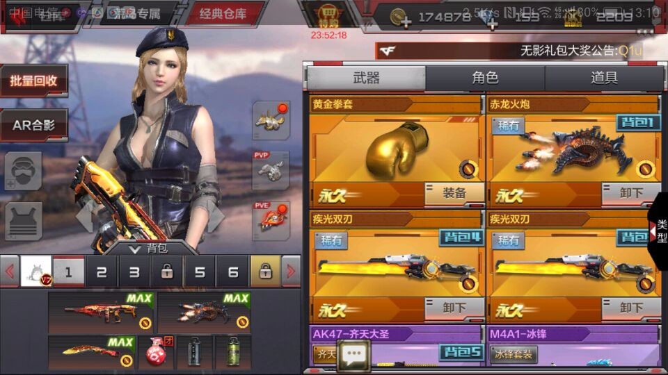枪战王者租号
