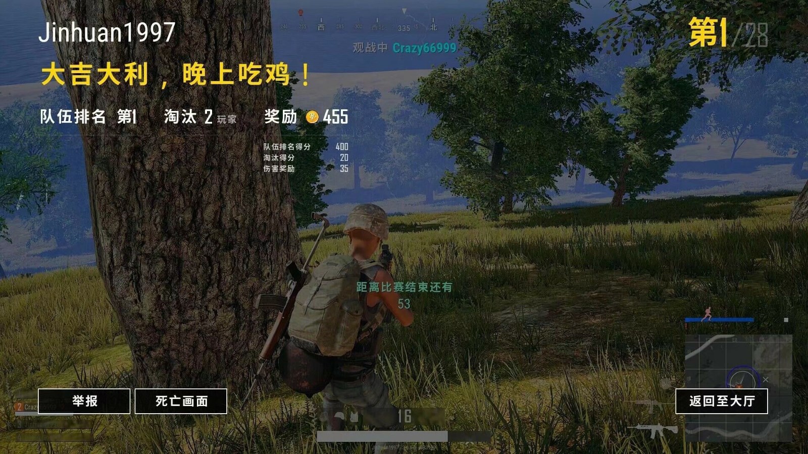 最低价租绝地求生 大吉大利 今晚吃鸡! 莫要开挂!