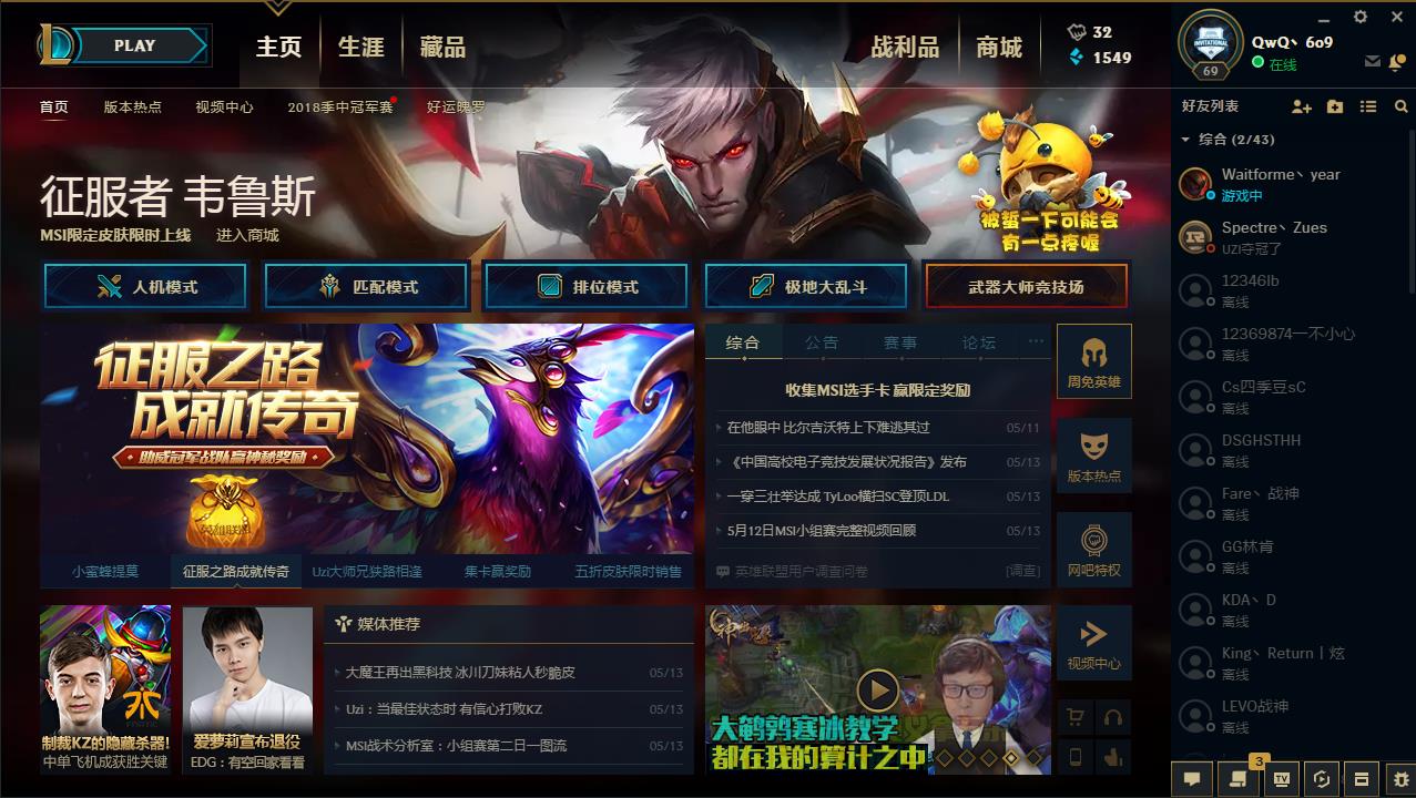 英雄联盟lol电信祖安自用无段位帐号,龙瞎能租即能上