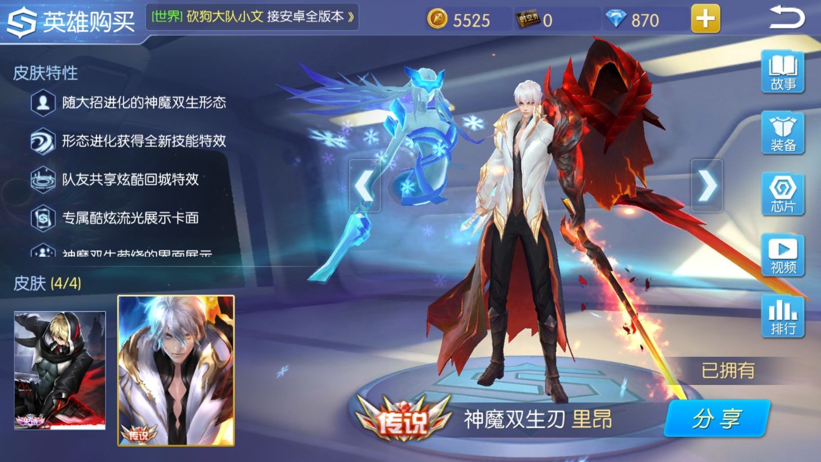 ios神罚里昂3形态5究极8传说实名号243皮肤全芯片全英雄