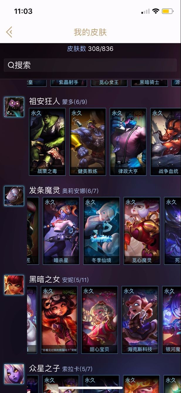 英雄联盟租号