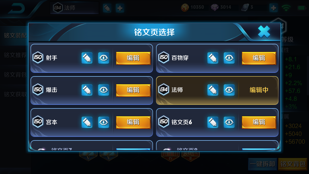 艾琳凤求凰 千年之狐 4套符文 百穿 暴击 射手