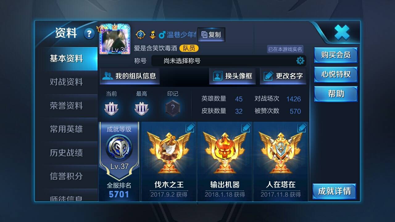 王者荣耀租号