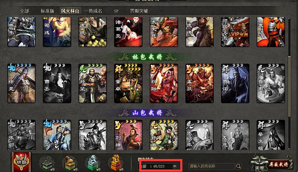 65个武将，贯中在此的号玩三国杀，名字霸气