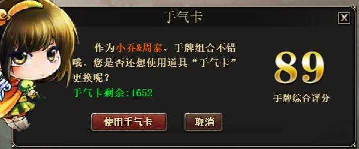 三国杀OL租号