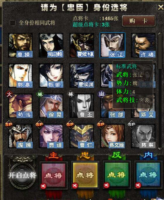 三国杀OL租号