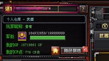 穿越火线租号