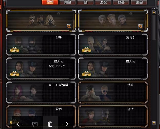 穿越火线租号