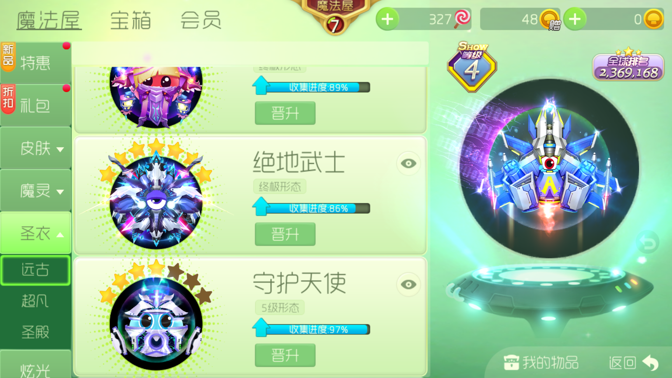 球球大作战租号