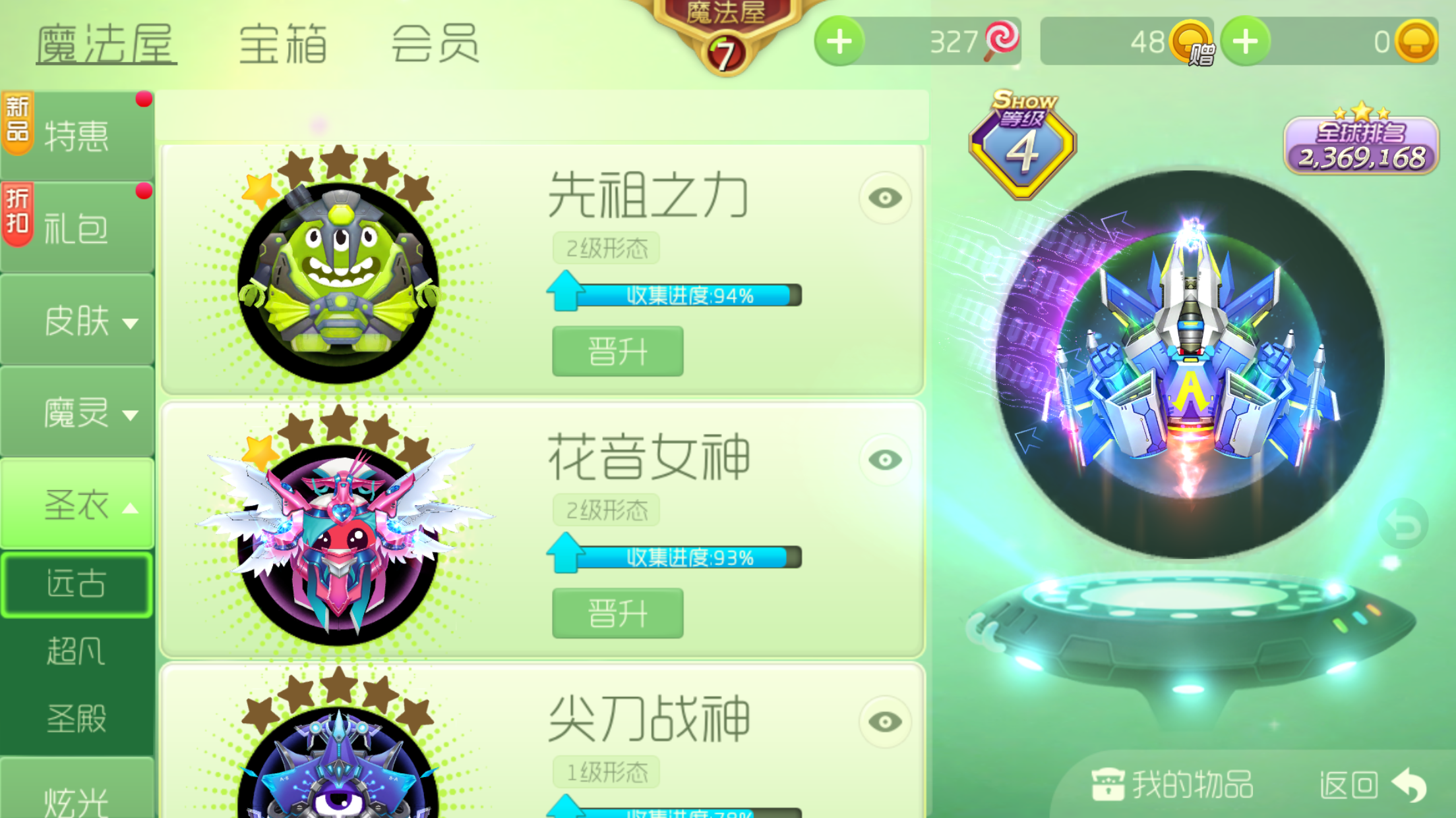 球球大作战租号