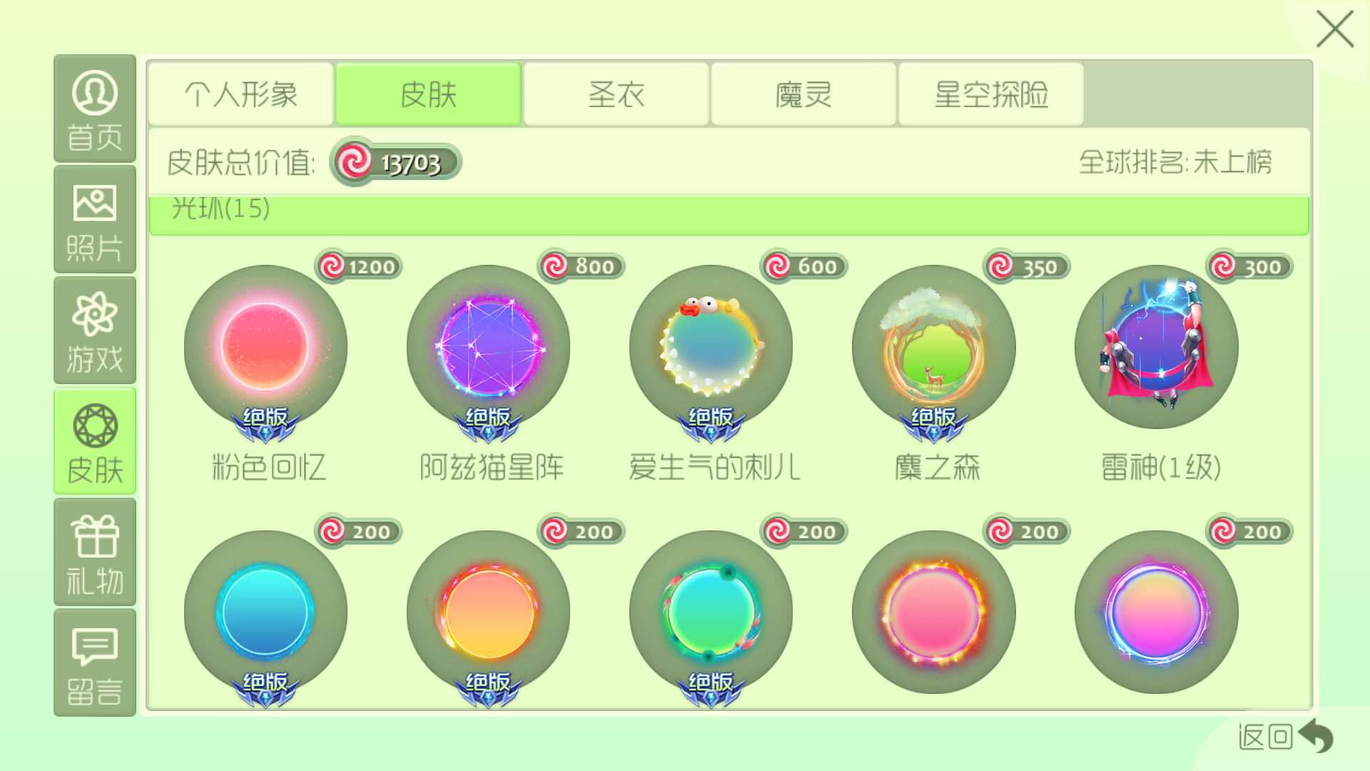 球球大作战租号