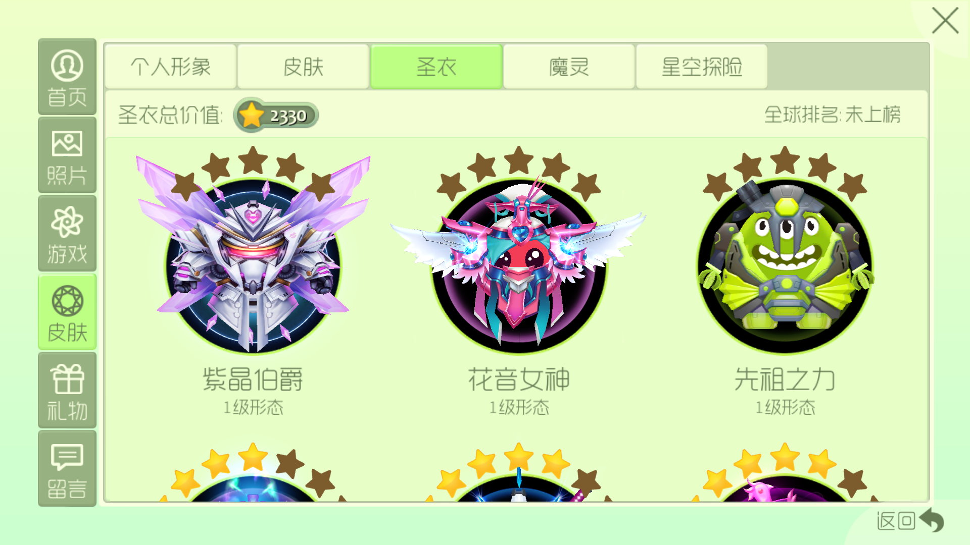 球球大作战租号