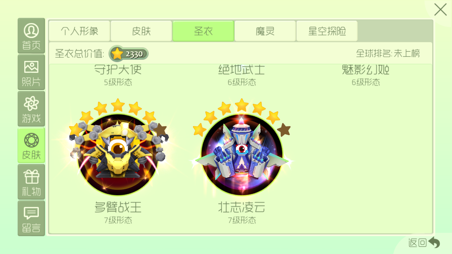 球球大作战租号