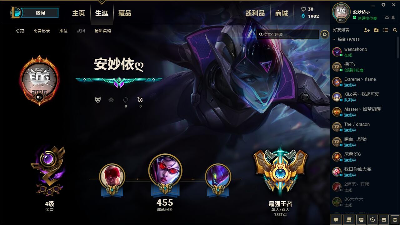 英雄联盟租号