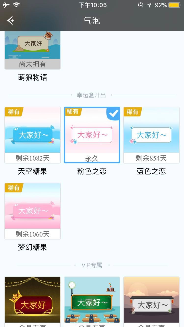 QQ游戏租号