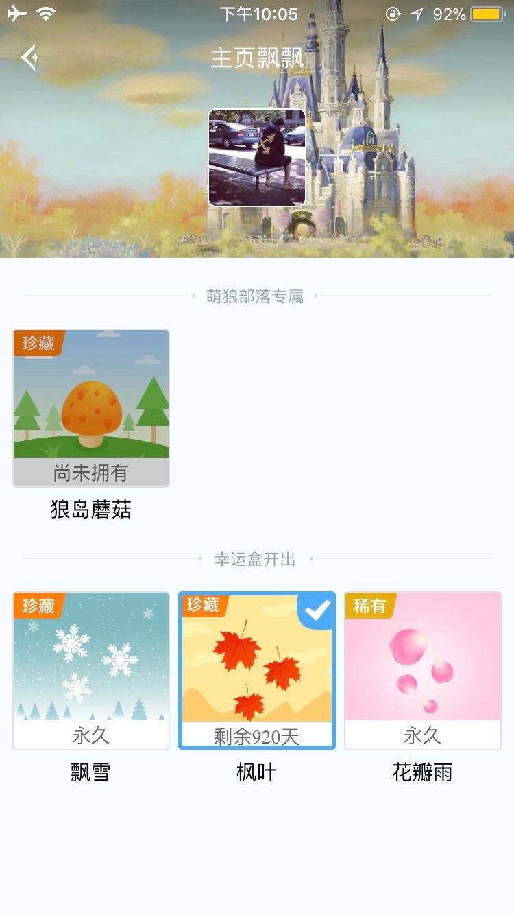 QQ游戏租号