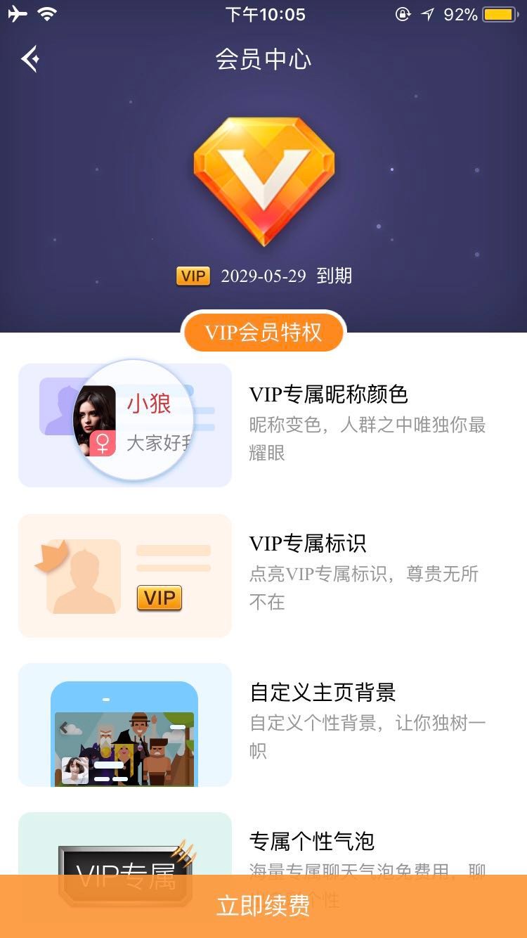 QQ游戏租号