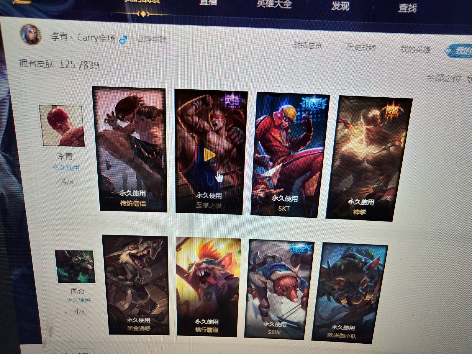 英雄联盟租号