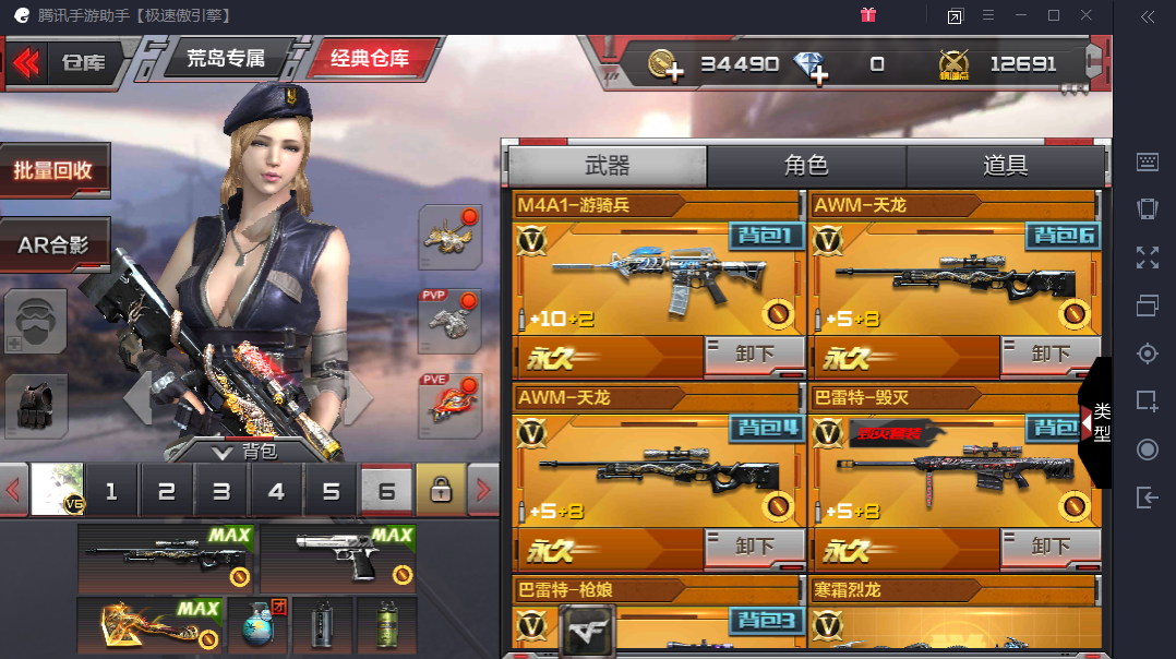 枪战王者租号