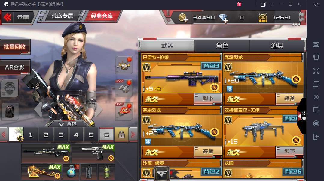 枪战王者租号