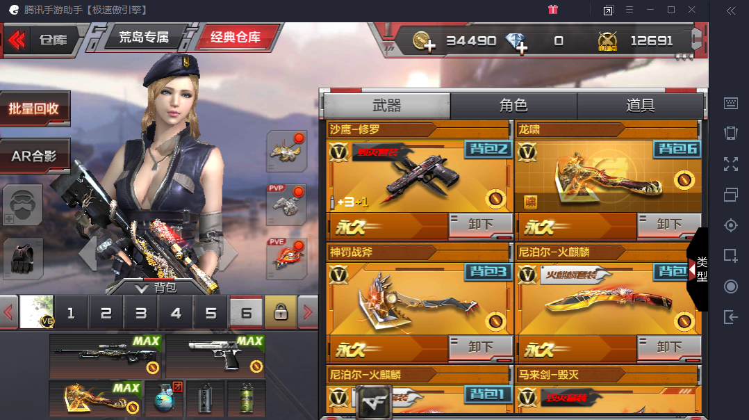 枪战王者租号