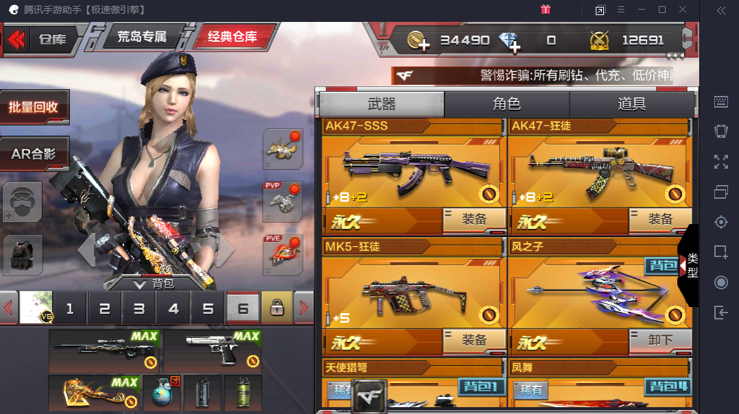 枪战王者租号