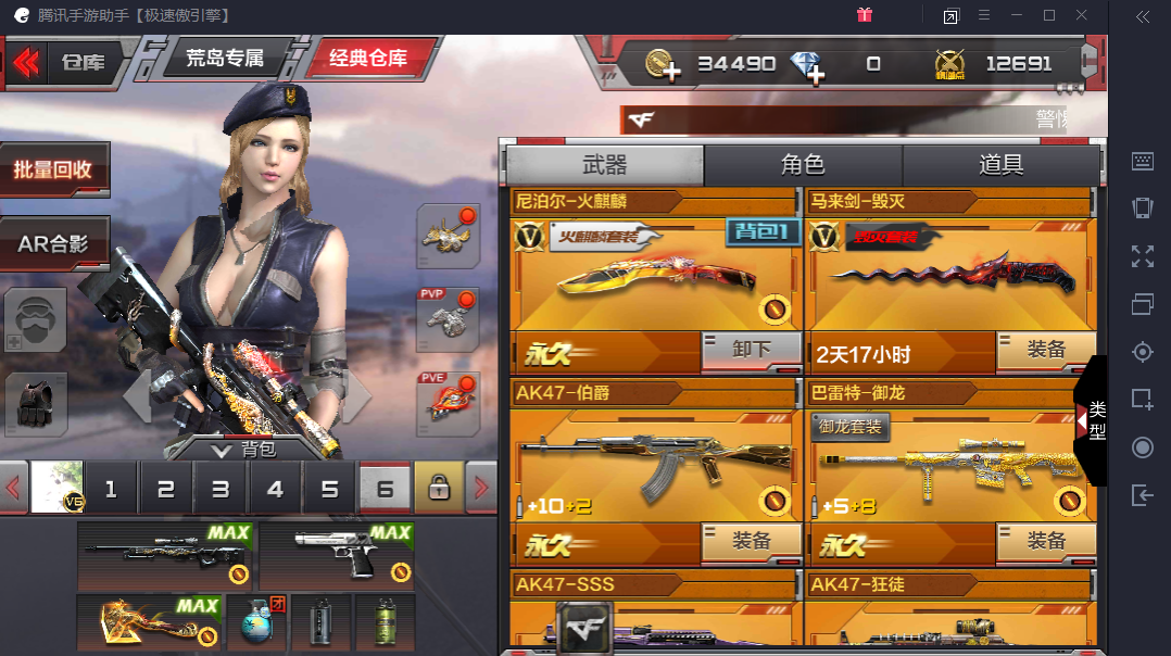 枪战王者租号