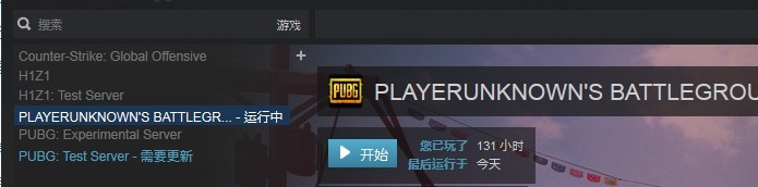 绝地求生租号
