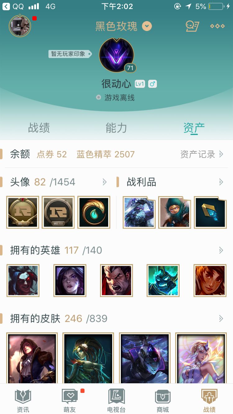 英雄联盟租号