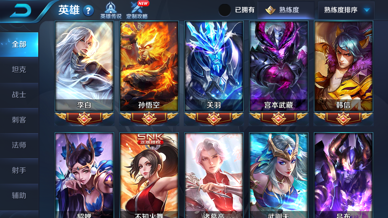 王者荣耀租号